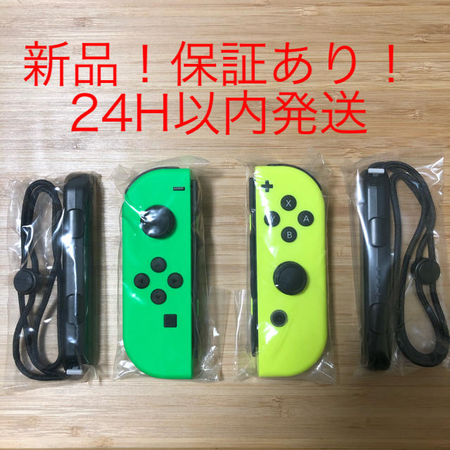 スイッチ【新品】joy-con ネオングリーン & ネオンイエロー セット