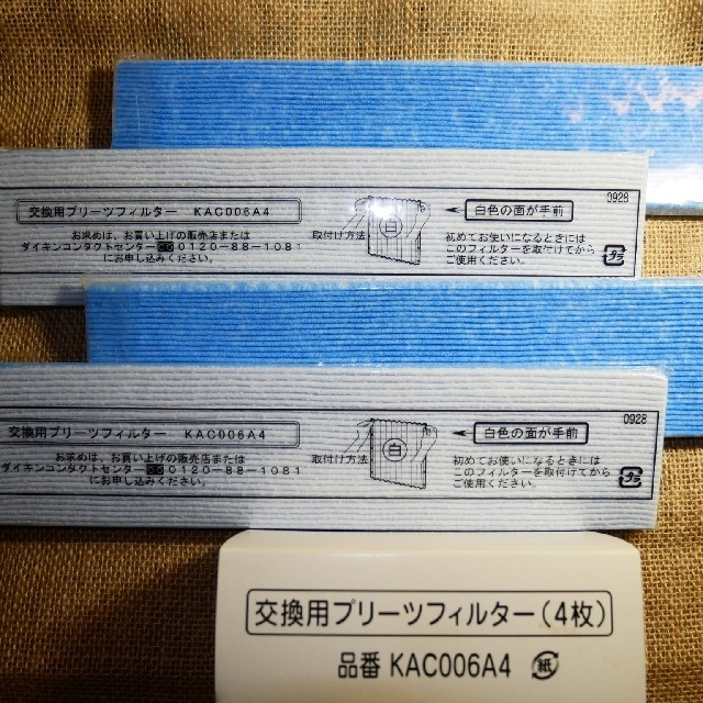 Daikin ダイキン空気清浄機 交換用プリーツフィルター 純正品 の通販 By まりもん S Shop ダイキンならラクマ