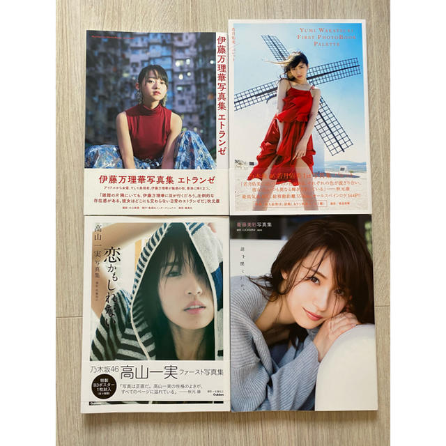 乃木坂46 写真集　まとめ売り