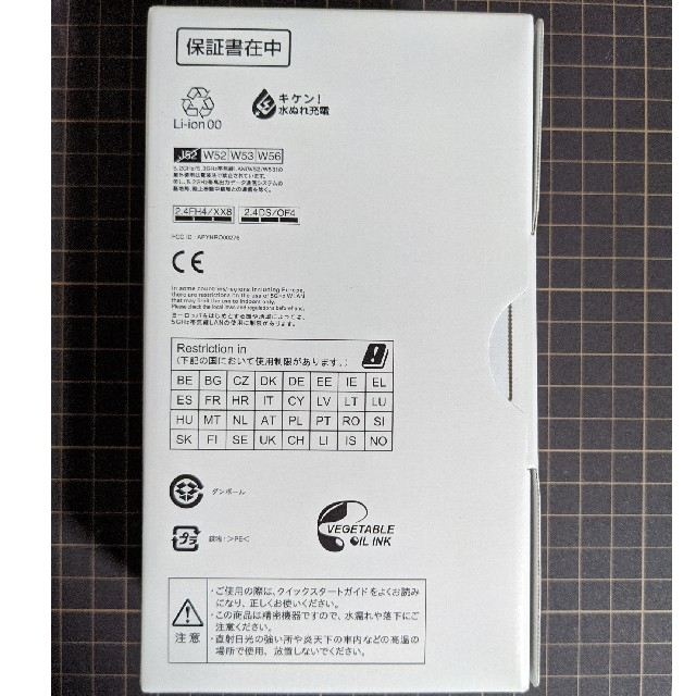 新品未使用 AQUOS sense3 lite シルバーホワイト SIMフリー