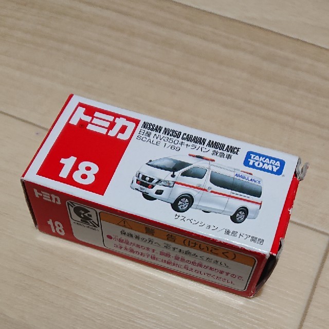 Takara Tomy(タカラトミー)のUNUSE/タカラ トミカ18 日産NV350キャラバン救急車 ミニカー エンタメ/ホビーのおもちゃ/ぬいぐるみ(ミニカー)の商品写真