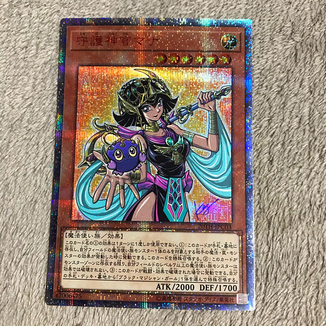 守護神官マナ(20thシークレット) スペシャルオファ 6386円 www.gold