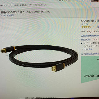 【緊急値下げ】オヤイデ OYAIDE d+USB classA v2/3.0m(ケーブル)