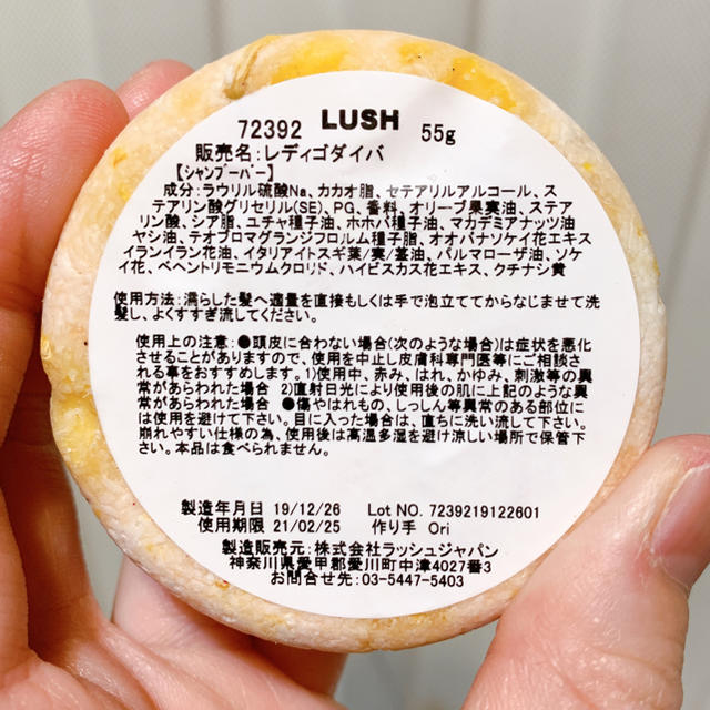 LUSH(ラッシュ)のLUSH シャンプーバー レディゴダイバ コスメ/美容のヘアケア/スタイリング(シャンプー)の商品写真