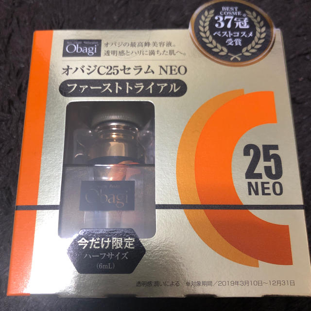 新品未開封★Obagi オバジC25セラムNEO★ファーストトライアル★