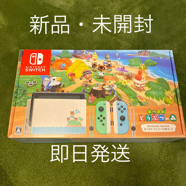 Nintendo Switch あつまれ どうぶつの森セット　同梱　あつ森