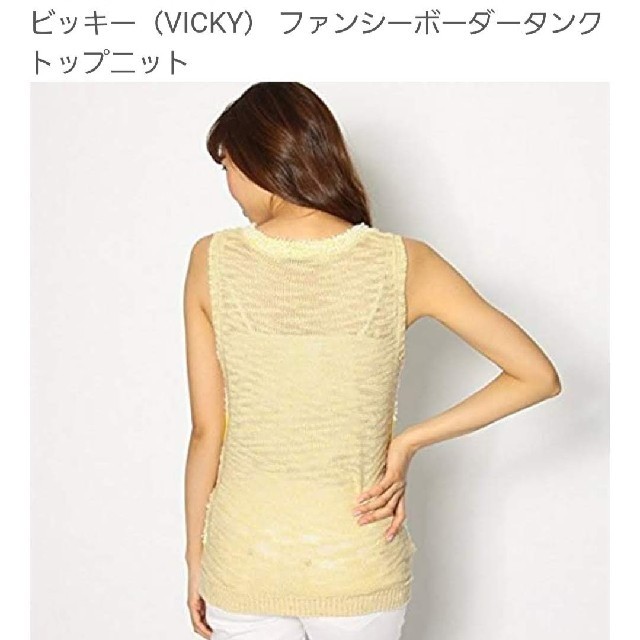 VICKY(ビッキー)のファンシーボーダータンクトップニット レディースのトップス(Tシャツ(半袖/袖なし))の商品写真