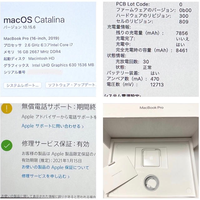 Mac (Apple)(マック)のMacBook Pro 16インチ グレイ 新型超美品 スマホ/家電/カメラのPC/タブレット(ノートPC)の商品写真