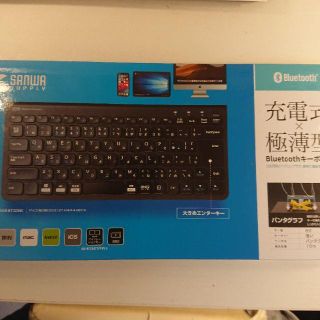 Bluetooth Keybord 新品未開封 SANWA SUPPLY(PC周辺機器)