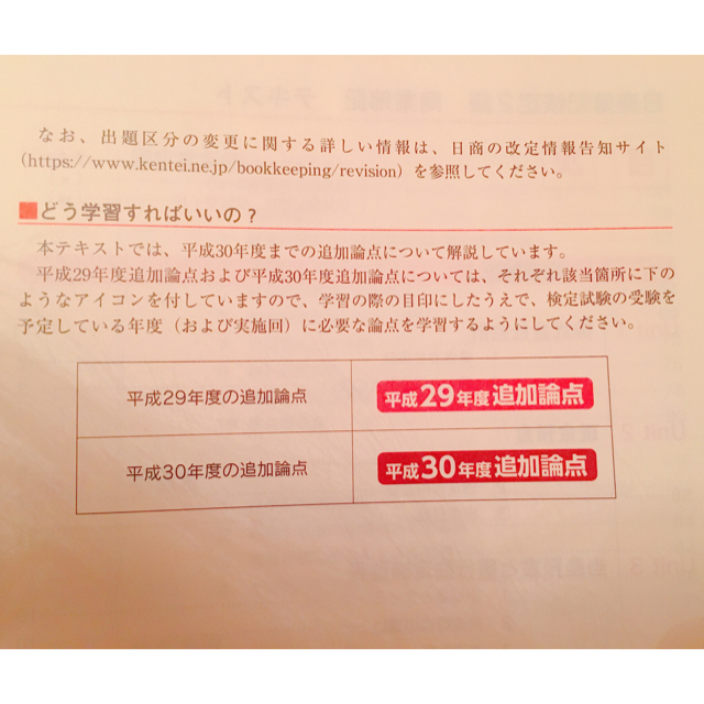 平成30年度対応　日商簿記検定２級　テキスト、練習問題、解答　１１点セット エンタメ/ホビーの本(資格/検定)の商品写真