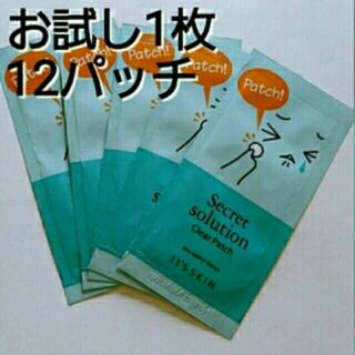 イッツスキン(It's skin)のお試しニキビパッチ 1枚 12パッチ(その他)