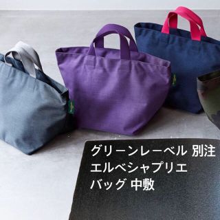 エルベシャプリエ(Herve Chapelier)のグリーンレーベル別注 エルベシャプリエ 707 バッグ 中敷 中敷き 底板(トートバッグ)