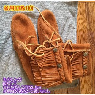 ミネトンカ(Minnetonka)のミネトンカ ダブルフリンジ モカシン ブーツ 22.5(ブーツ)