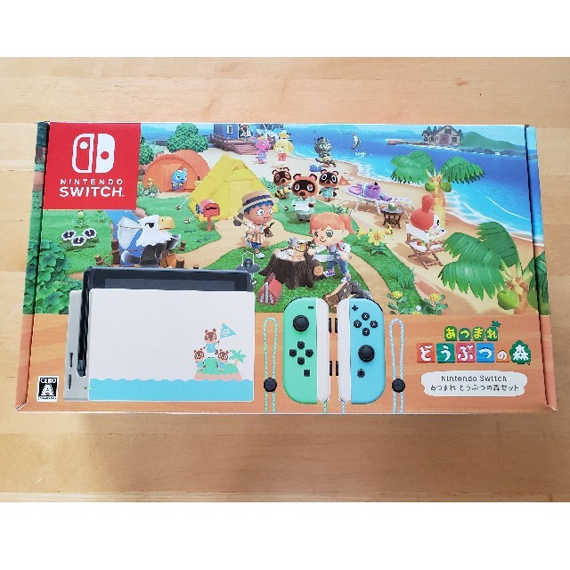 Nintendo Switch ニンテンドースイッチ あつまれどうぶつの森セット