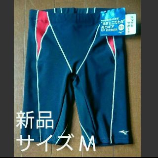 ミズノ(MIZUNO)のミズノ 競泳パンツ (マリン/スイミング)