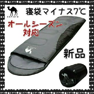 抗菌・防水仕様の封筒型寝袋　寝袋　-7度　キャンプ　アウトドア　防災グッズ(寝袋/寝具)