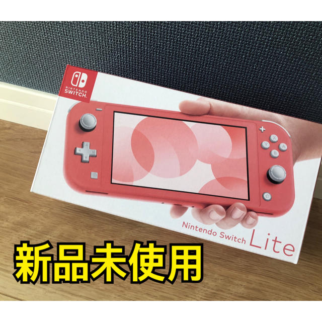 任天堂(ニンテンドウ)のNINTENDO SWITCH LITE コーラル エンタメ/ホビーのゲームソフト/ゲーム機本体(携帯用ゲーム機本体)の商品写真