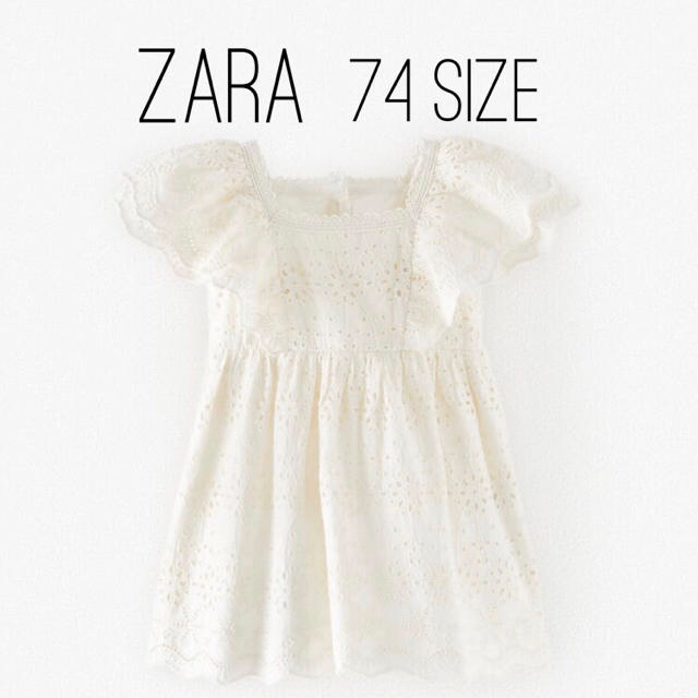 ZARA KIDS(ザラキッズ)の【ももちゃん様】ZARA ザラ キッズ ベビー  レース刺繍 ワンピース 74 キッズ/ベビー/マタニティのベビー服(~85cm)(ワンピース)の商品写真