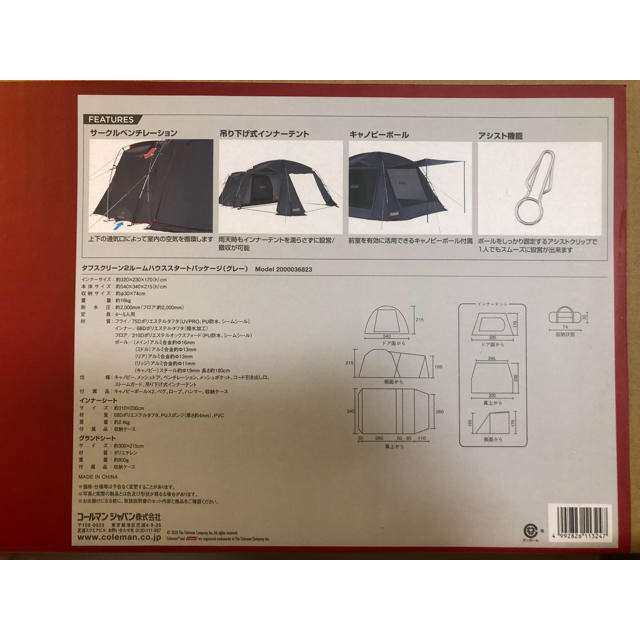 新品未使用限定色コールマン タフスクリーン2ルームハウススタートパッケージグレー 2