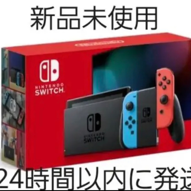 新品未開封★Switch 任天堂スイッチ本体　ネオンブルー　ニンテンドウ