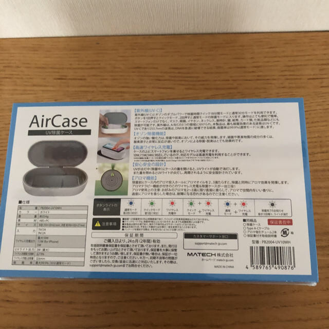 Air case マスク除菌ケース スマホワイヤレス充電機能付き インテリア/住まい/日用品の日用品/生活雑貨/旅行(日用品/生活雑貨)の商品写真