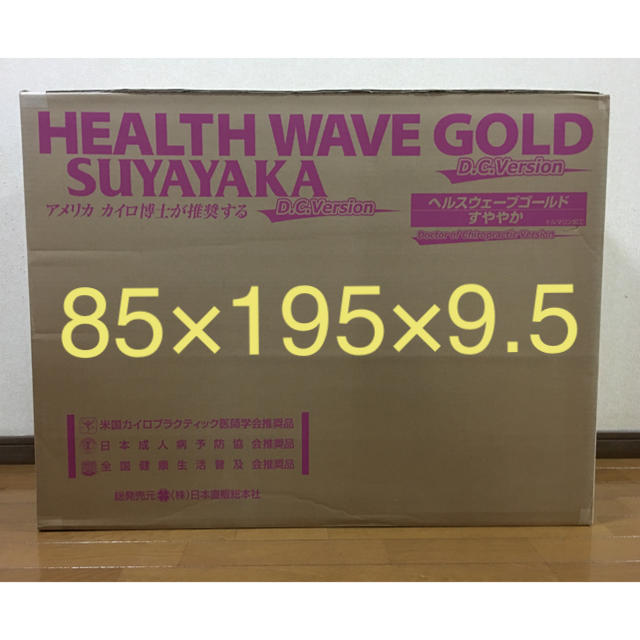 HEALTH WAVE GOLD SUYAYAKA