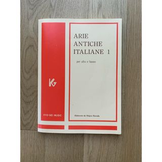 イタリア　古典声楽曲集１　低声用(クラシック)