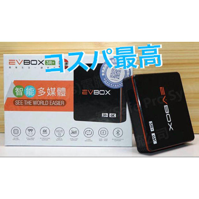 【ファッション通販】 EVBOX TVBOX Android 2G+16G 6K EVPAD 3R+ その他