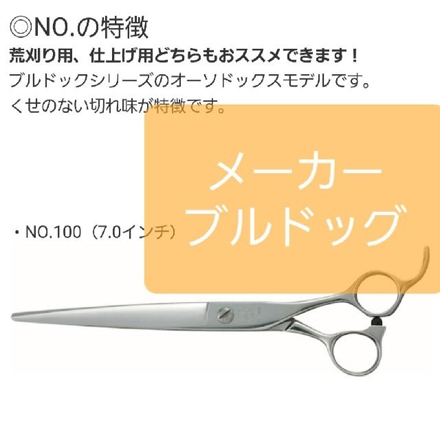 トリミングシザー トリミングバサミ 直営店に限定 ahq.com.mx