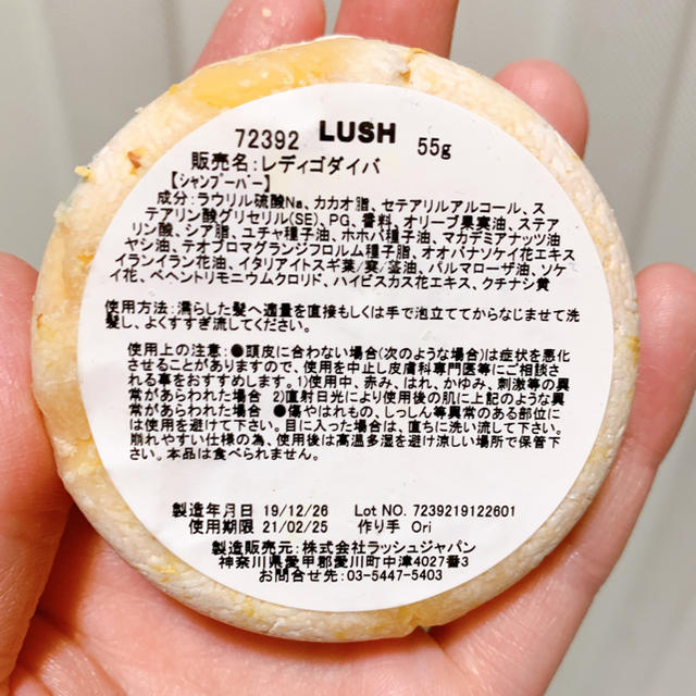 LUSH(ラッシュ)のLUSH シャンプーバー レディゴダイバ コスメ/美容のヘアケア/スタイリング(シャンプー)の商品写真