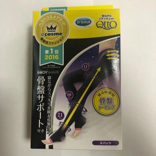 メディキュット(MediQttO)の寝ながらメディキュット ボディシェイプ 骨盤 サポート 着圧 スパッツ (レギンス/スパッツ)