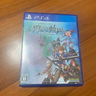 英雄伝説 碧の軌跡：改 PS4(家庭用ゲームソフト)