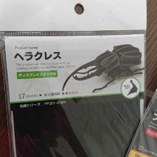 お値下げ！新品未開封  3D立体 ペーパーパズル(模型/プラモデル)