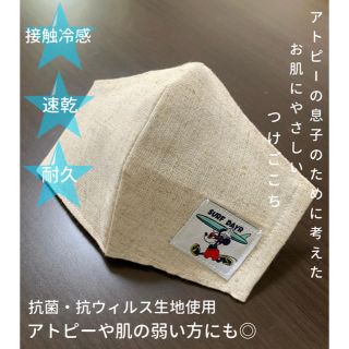 ベイフロー(BAYFLOW)の《アトピーや肌の弱い方必見◎》接触冷感◎抗菌・抗ウィルス◎真心の贈り物❤️(その他)