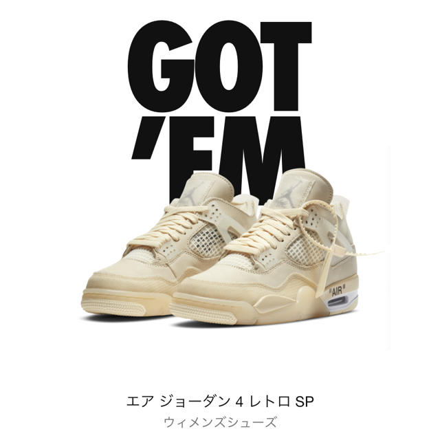 エアジョーダン4 off-white 24㎝