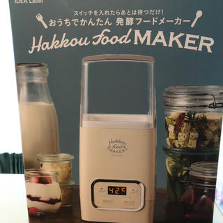 kuukei様専用 IDEA Label by BRUNO 発酵フードメーカー　(調理道具/製菓道具)