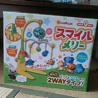 ニシマツヤ(西松屋)のスマイルメリー2WAYタイプ(オルゴールメリー/モービル)