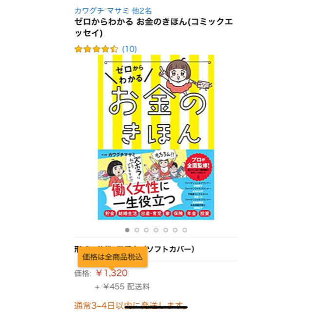 ゼロからわかるお金のきほん エンタメ/ホビーの本(ビジネス/経済)の商品写真