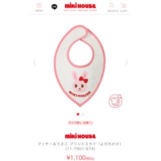 ミキハウス(mikihouse)の【りーちゃん様🌟専用】【新品💓️未使用】ベビースタイ(お食事エプロン)