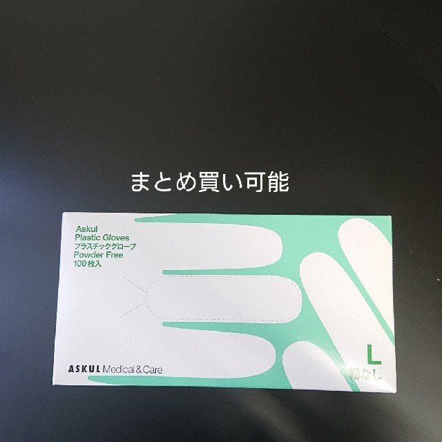 使い捨て手袋【L】100枚入り×11箱 インテリア/住まい/日用品の日用品/生活雑貨/旅行(日用品/生活雑貨)の商品写真