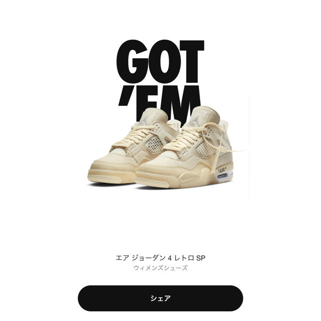 NIKE AIR JORDAN4 Off-White レトロ SPジョーダン