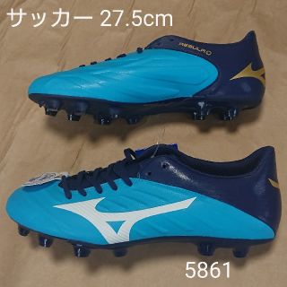 ミズノ(MIZUNO)のサッカーS 27.5cm ミズノ レビュラ 2 V3(シューズ)