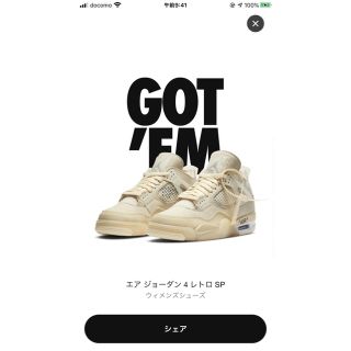 ナイキ(NIKE)のOff-White NIKE AJ4(スニーカー)