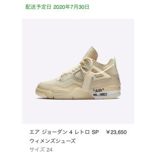 ナイキ(NIKE)のジョーダン4 オフホワイト(スニーカー)