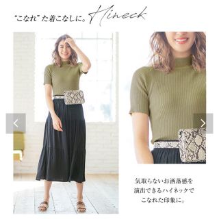 コウベレタス(神戸レタス)の【神戸レタス】ハイネックリブニットトップス　完売品　新品(カットソー(半袖/袖なし))