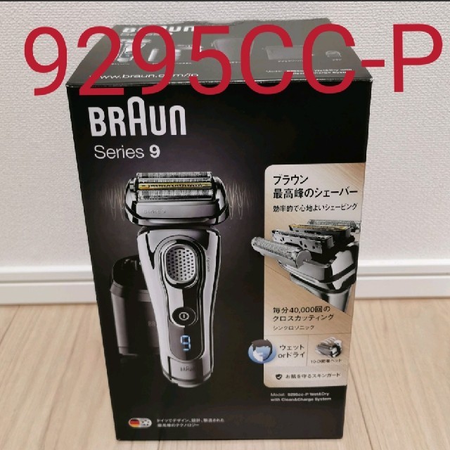限定数のみ! BRAUNシェーバー 9295cc - crumiller.com