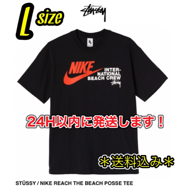 メンズ【ブラック/L】stussy NIKE コラボTシャツ 送料込み 即日発送可能