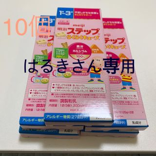 メイジ(明治)の明治ステップらくらくキューブ(その他)