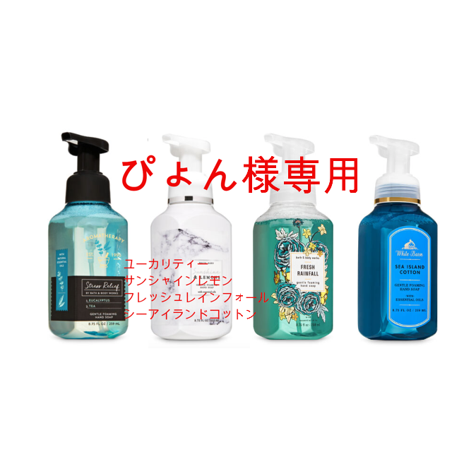 Bath and body works ４本セット