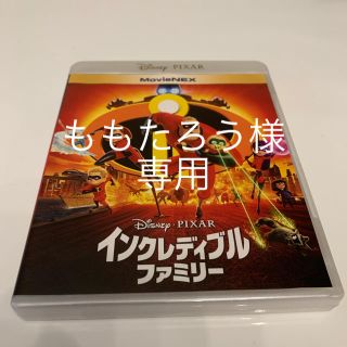 ディズニー(Disney)のMr.インクレディブル＆ファミリー＆ポカホンタス★Blu-ray(アニメ)